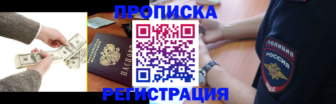 миграционный учет в Заполярном